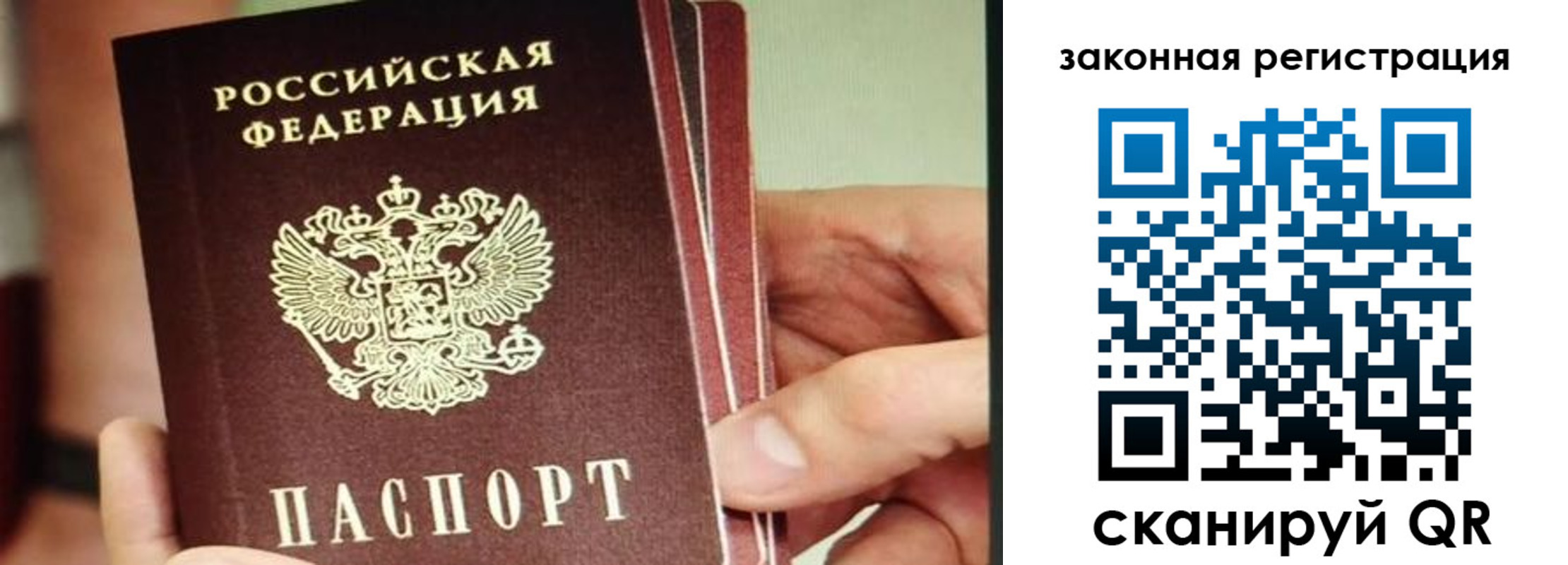 миграционный учет в Вельске