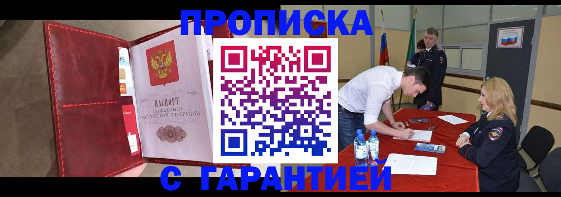 временная регистрация адрес в Вельске