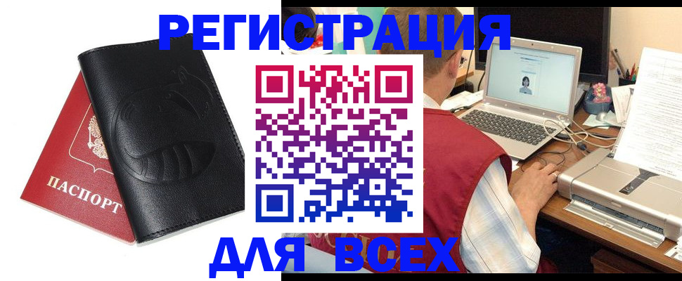 временная регистрация недорого в Вельске